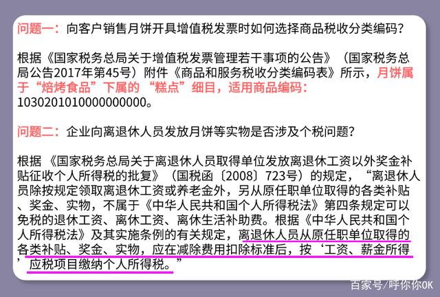 单位福利采购